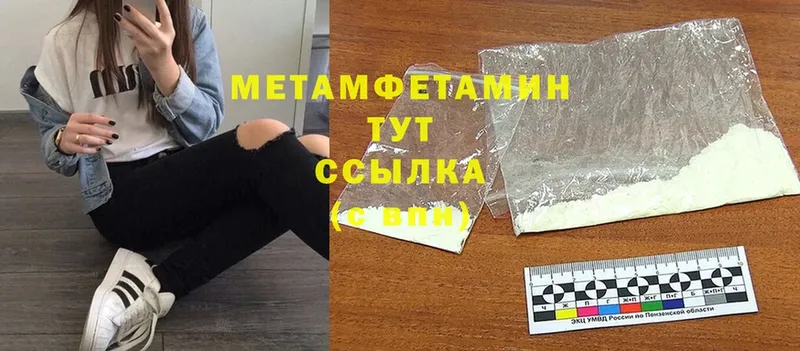 Первитин Methamphetamine  Чебоксары 